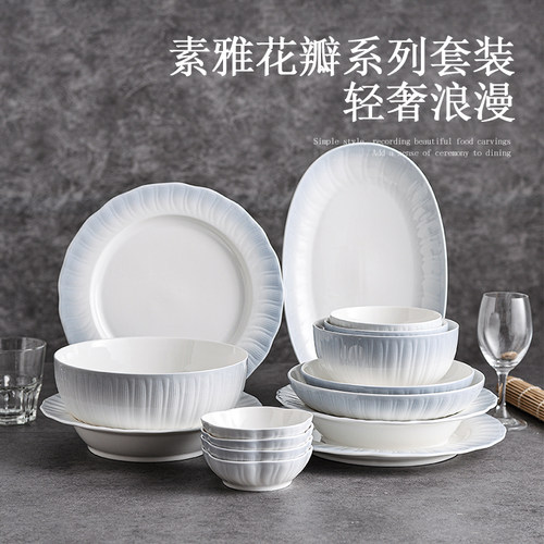 釉下彩餐具碗碟套装高级碗盘家用