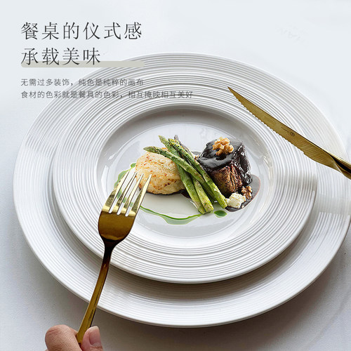 牛排餐盘高级感轻奢浅盘陶瓷盘子