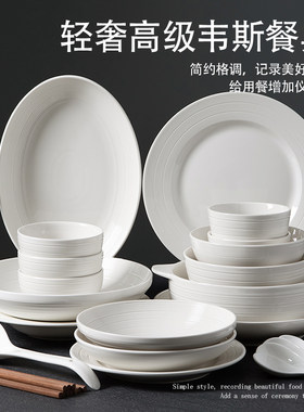 白色盘子碗家用轻奢搬家乔迁餐具