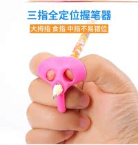 。 Children's writing orthotics learn writing posture pink pencil case children's new style children's calligraphy grasping posture