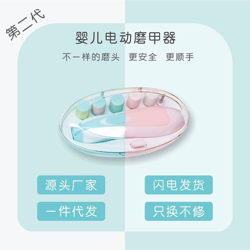 Детский электрический нож для ногтей для новорожденных, маникюрные кусачки