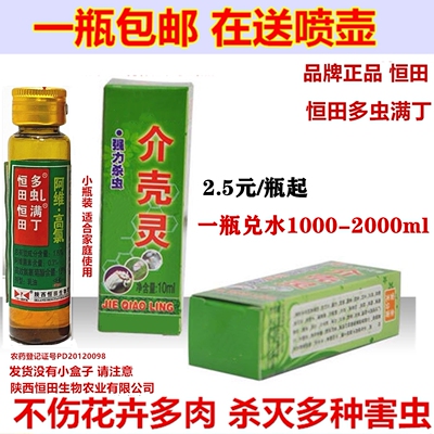 介卒18%吡虫噻嗪酮杀虫剂