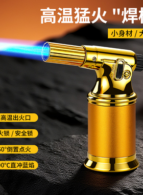 高温猛火直冲充气打火机防风喷枪艾灸雪茄烧烤点火器直冲焊枪家用