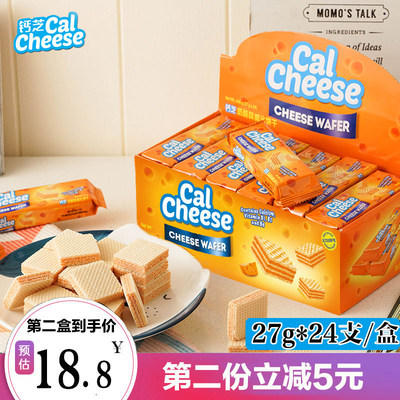 calcheese钙芝威化盒装饼干