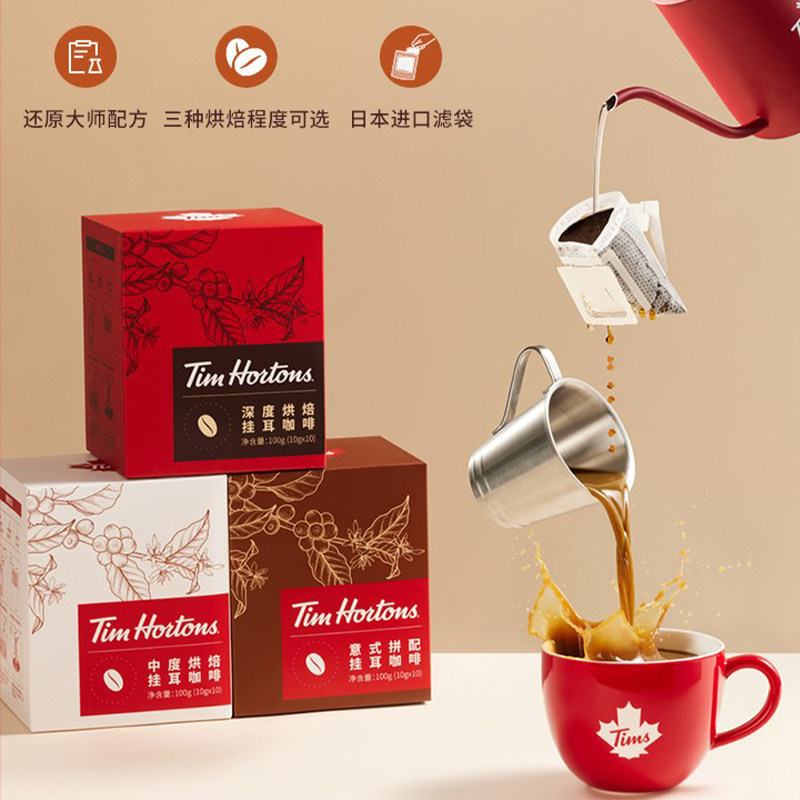 Tims挂耳咖啡意式浓缩拼配10g*10包整盒美式深度烘焙速溶黑咖啡粉,咖啡/麦片/冲饮,挂耳咖啡,淘宝优惠券,粉丝福利购,淘宝优惠卷