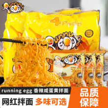 越南进口咸蛋黄拌面92g*4袋奔跑吧蛋蛋蟹风肉酱味速食方便面泡面