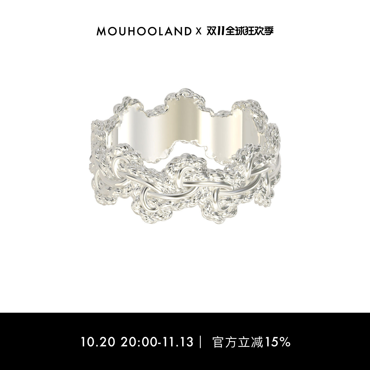 Mouhooland/暮后之地时装工坊系列编织波浪戒指简约个性气质小众