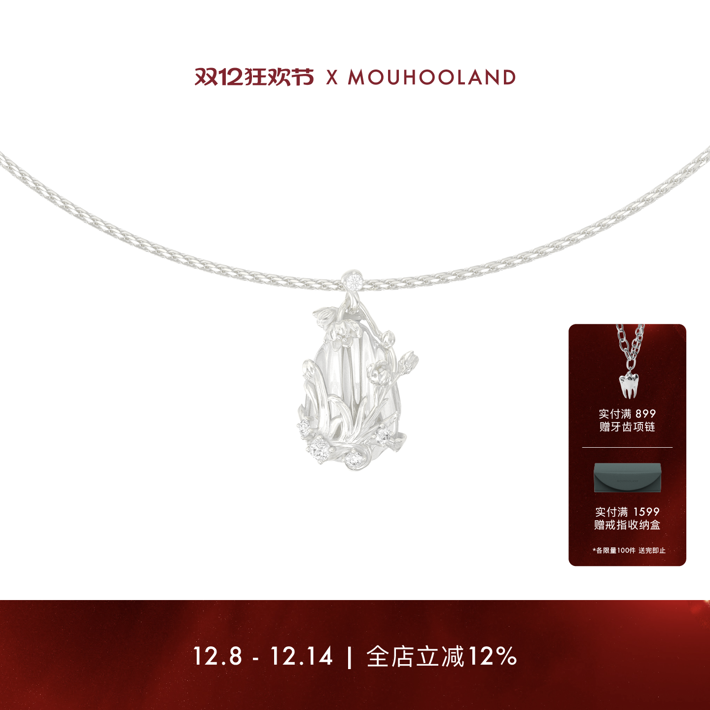 Mouhooland/暮后之地新艺术系列花丛水晶吊坠项链时尚情侣款颈链