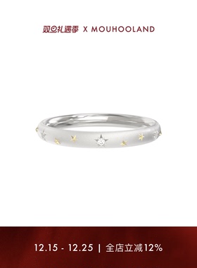 Mouhooland/暮后之地伯利恒之星系列星尘之戒原创戒指情侣款指环