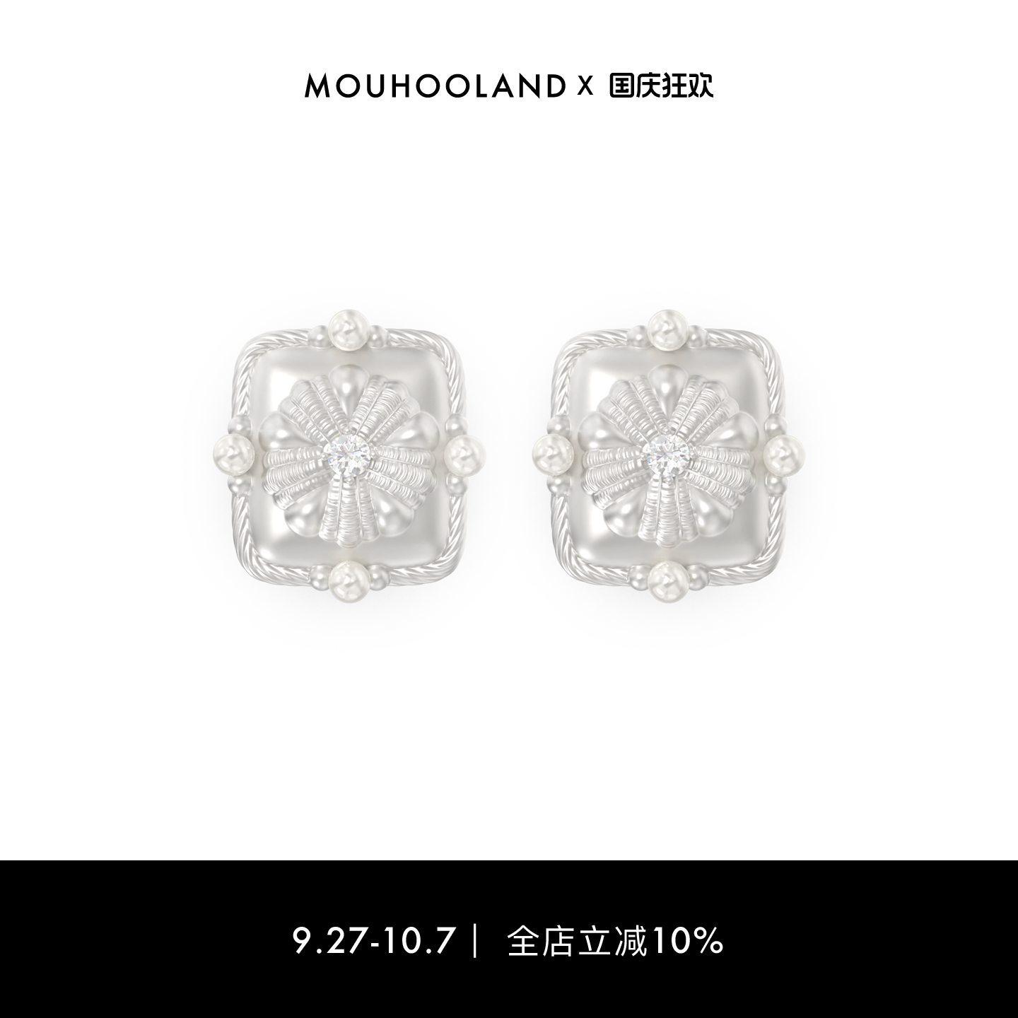 Mouhooland/暮后之地方形杏花耳钉925银针耳饰小众设计原创情侣款