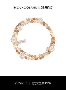 Mouhooland/暮后之地雏菊系列雏菊串珠手链情侣款小众设计手串