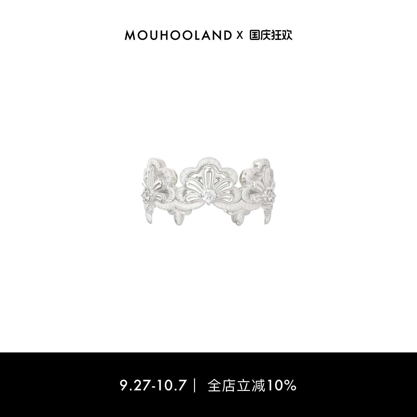 Mouhooland/暮后之地蕾丝花边戒指925银情侣款原创设计食指戒指环