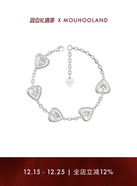 Mouhooland 暮后之地刻骨铭心爱心手链925银拉丝工艺原创设计小众