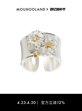 Mouhooland/暮后之地雏菊系列雏菊蜜蜂宽戒原创设计小众情侣指环