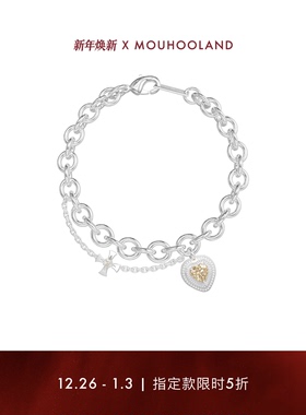 Mouhooland暮后之地新生之心手原创设计小众链情侣款百搭款手饰