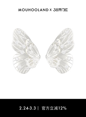 Mouhooland暮后之地蝴蝶系列蝶翼双层耳钉原创设计小众耳钉耳坠