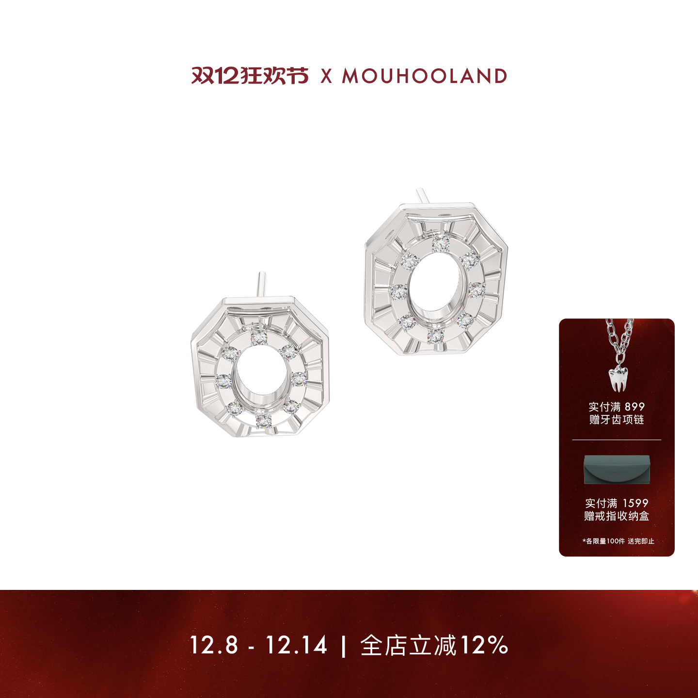 Mouhooland暮后之地游乐园旋木之境耳钉于文文同款925银耳环百搭