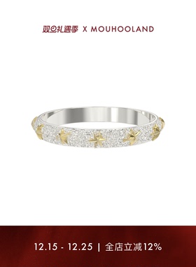 Mouhooland/暮后之地伯利恒之星系列星轨戒指原创设计情侣款指环