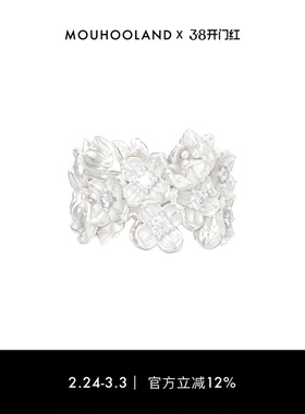 Mouhooland/暮后之地新艺术系列花团戒指原创时尚情侣指环食指戒
