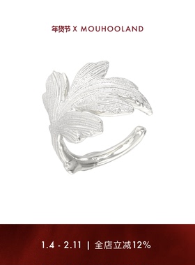 Mouhooland/暮后之地山楂叶开口戒指可调节食指戒情侣款指环小众
