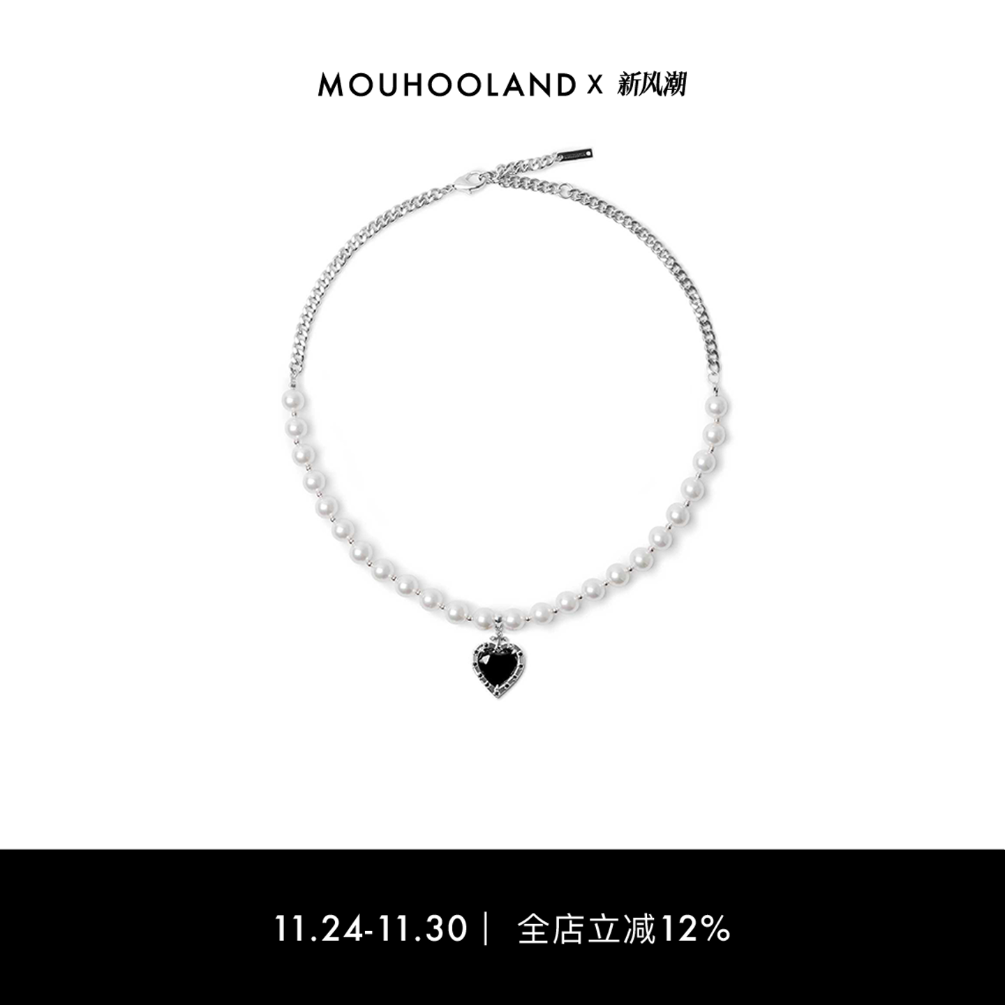 Mouhooland黑曜石珍珠链拼接锁骨项链喻言周洁琼Faye同款颈链长