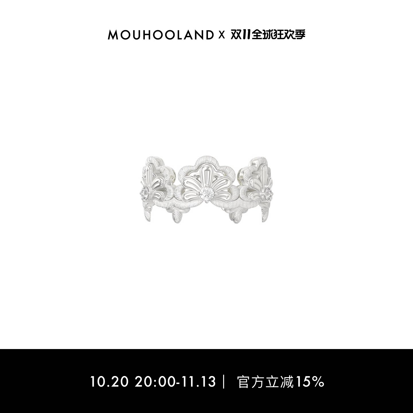 Mouhooland/暮后之地蕾丝花边戒指925银情侣款原创设计食指戒指环