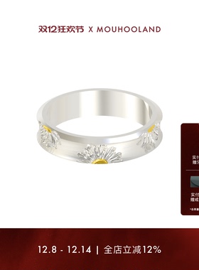 Mouhooland/暮后之地雏菊系列雏菊细戒原创设计小众品牌情侣指环