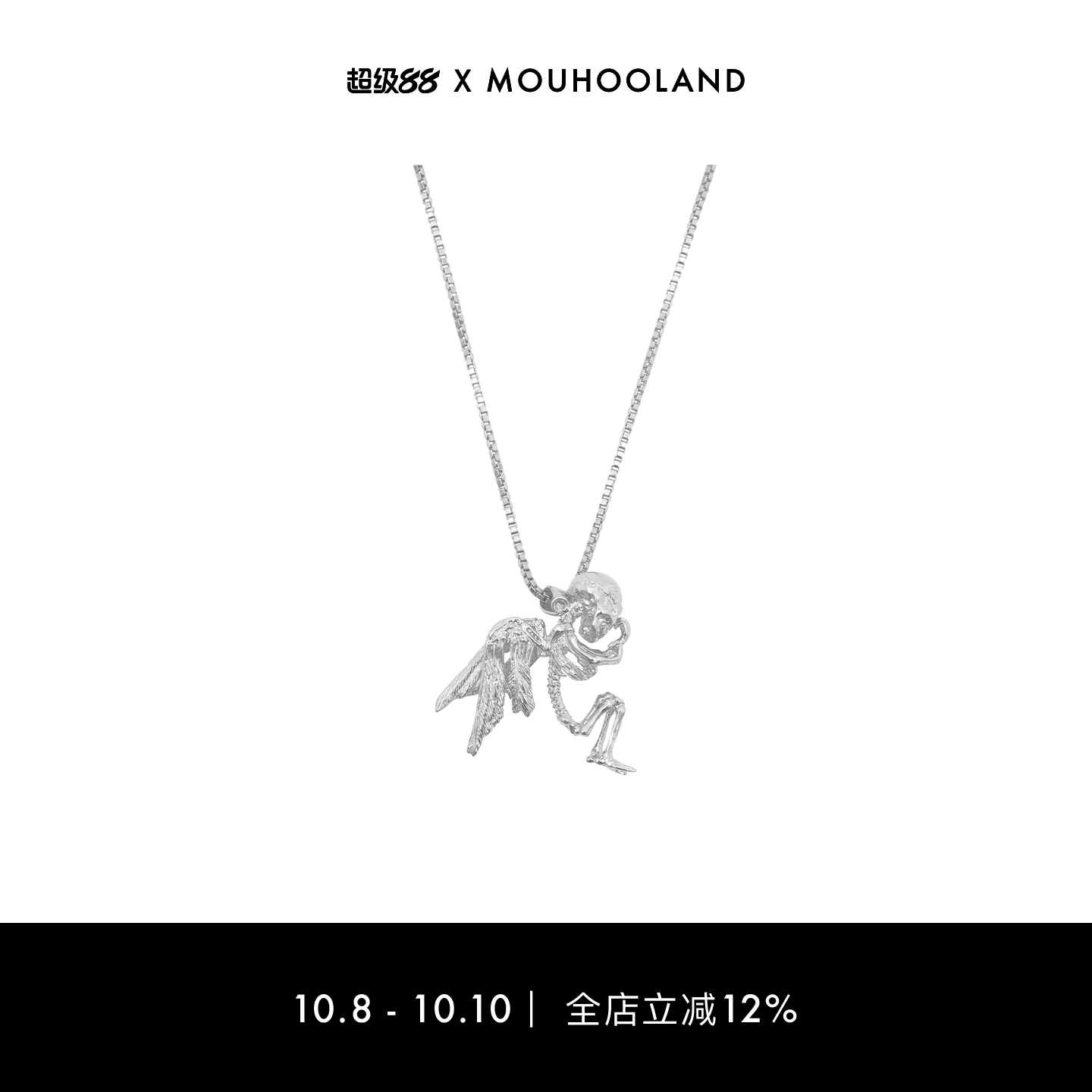Mouhooland小恶魔银项链情侣吊坠