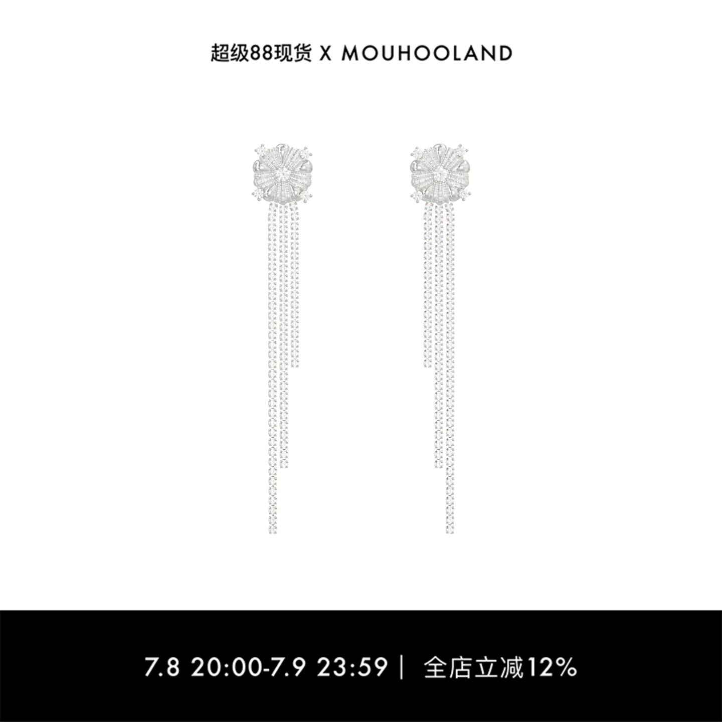 Mouhooland/暮后之地杏花编织长耳钉925银针流苏耳饰小众设计时尚