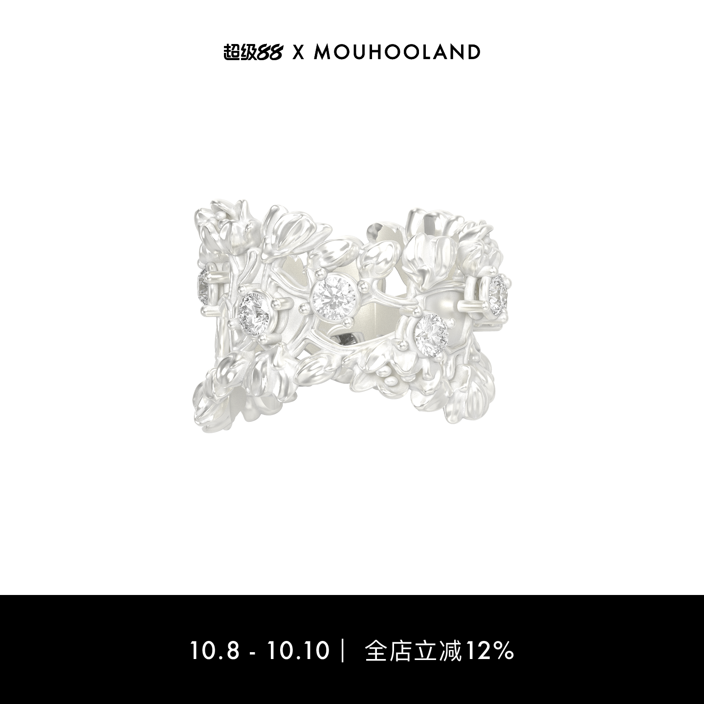 Mouhooland/暮后之地新艺术系列花环粗戒小众设计情侣指环食指戒