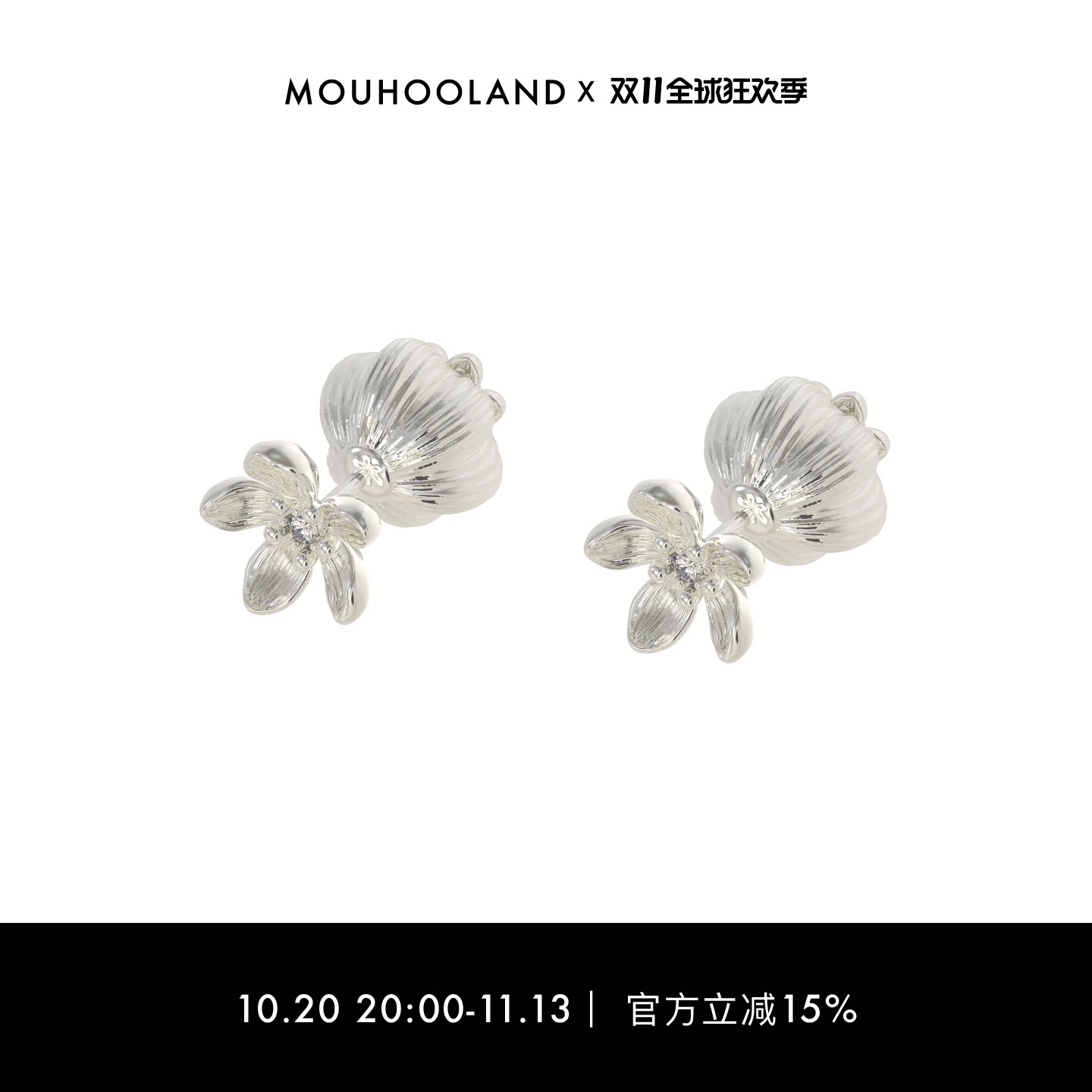 Mouhooland/暮后之地夏夜诗篇系列果实花双头耳钉925银针耳饰小众