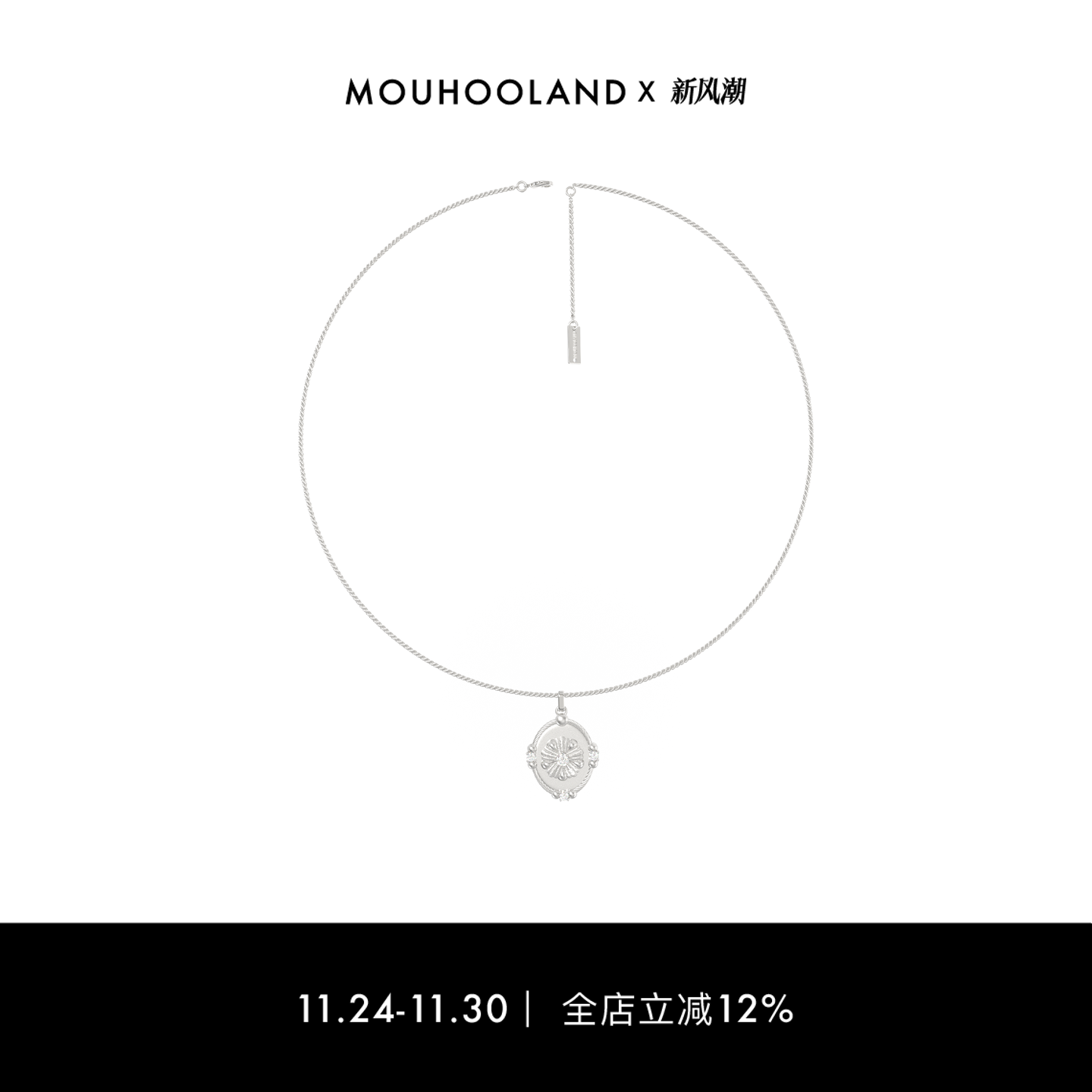 Mouhooland/暮后之地杏花系列编织吊坠项链小众设计锁骨链原创