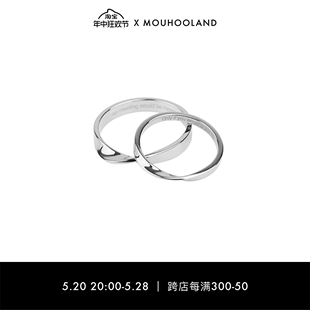 520礼物Mouhooland暮后之地莫比乌斯环情侣对戒925银戒指小众设计