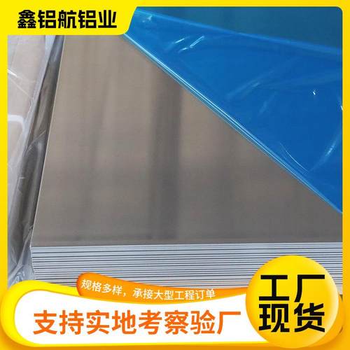 保温铝卷厂家0.2mm-1.0mm铝皮铝材冲压模具30031060铝卷材