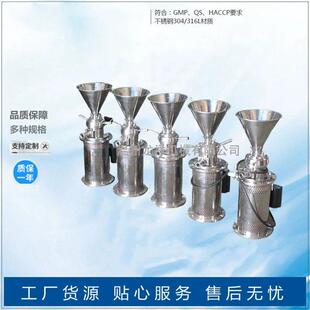 食品级胶体磨不锈钢分体豆浆花生芝麻水果研磨机JM-FB120