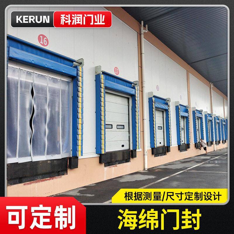 厂家现货海绵门封工厂食品车间保温耐磨耐晒耐腐蚀防尘海绵门罩