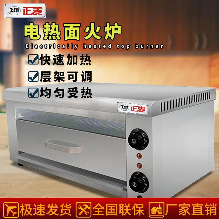 商用电热面火炉日式烤鱼炉牛大骨髓烤全鸡无烟生蚝烤箱设备