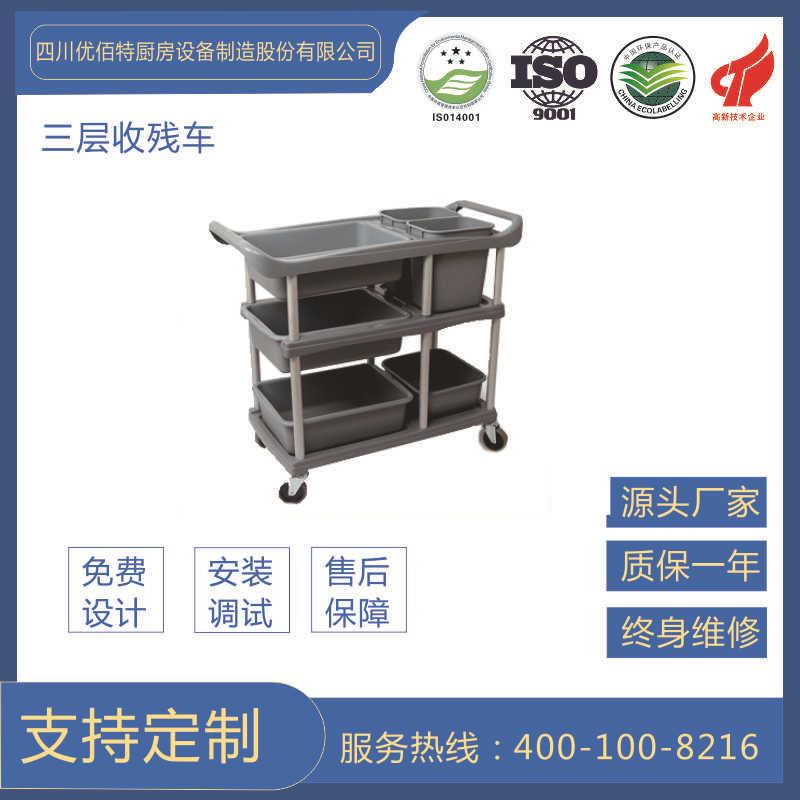厂家直供酒店餐盘收集车不锈钢三层收碗车餐厅收碗车