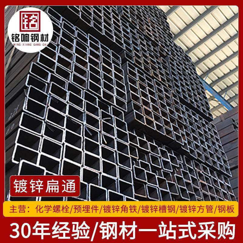 矩形钢管铁扁管镀锌扁通10*20*30*40*50*60*70*80*100冷拉钢管