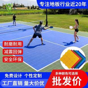 室外悬浮地板带弹力珠款运动地板篮球场地板拼装地板户外运动地板