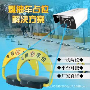 智能4G地锁新能源充电桩电动车绿牌防占车位锁手机扫码远程管理