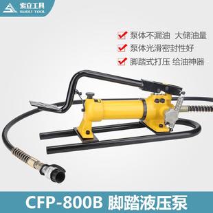 液压泵液压脚踏泵液压泵 1脚踏式 索力液压工具厂CFP 800