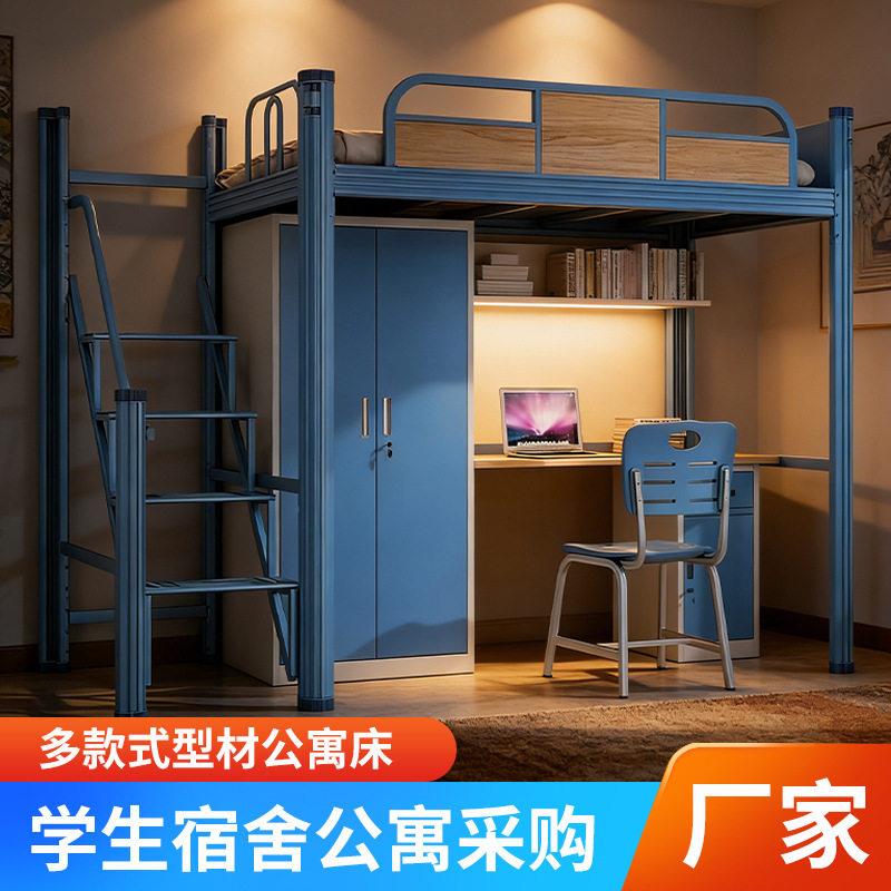 型材公寓床上床下桌组合床带衣柜大学生上下铺架子床员工宿舍