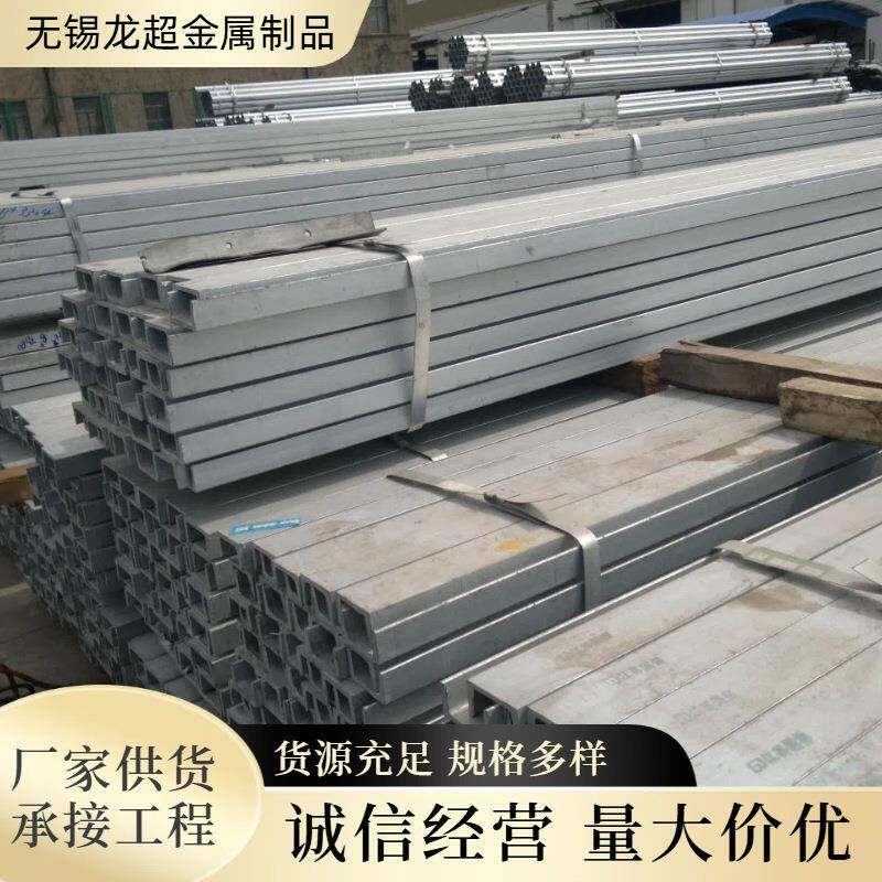 厂家304不锈钢槽钢201不锈钢C型槽工程用槽钢加工冲孔打孔