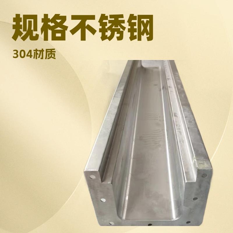 厂家供应广场线性U型不锈钢排水沟天沟庭院地漏过滤池折弯雨水槽