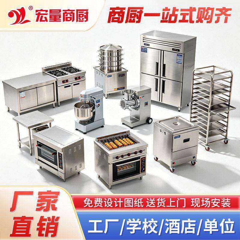 商用电炒锅大功率商用厨房设备整套麻辣烫面馆商用大锅灶全套设备