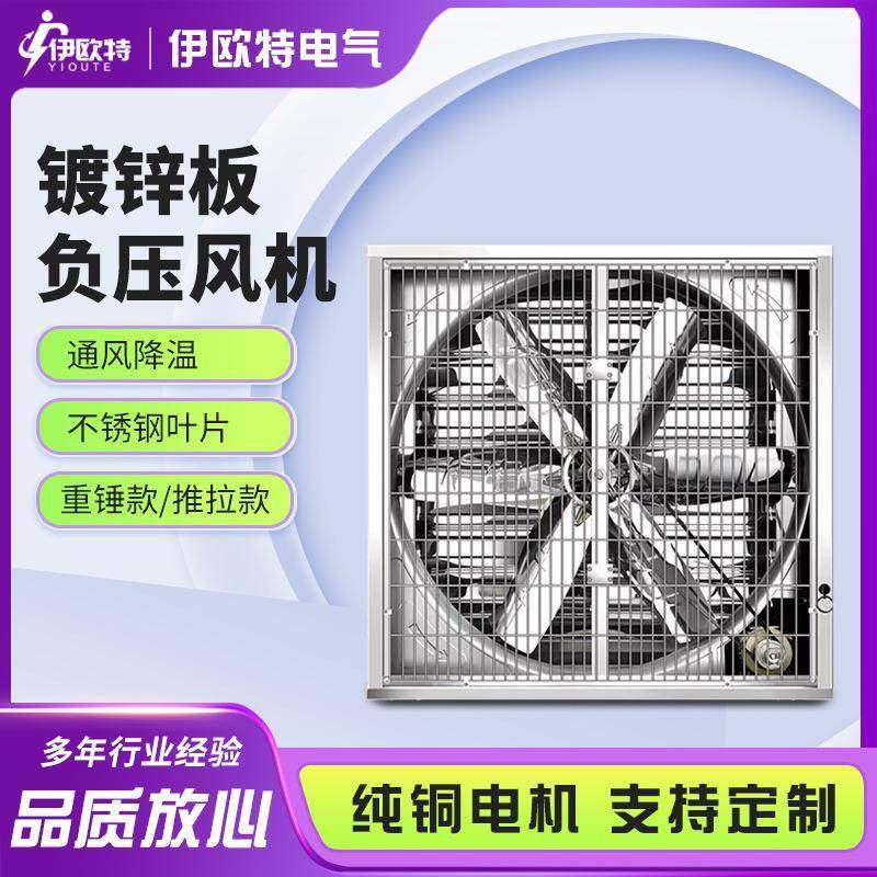 畜牧养殖推拉式负压风机厂房降温镀锌重锤式工业排风换气扇,五金/工具,风机/鼓风机/通风机,淘宝优惠券,粉丝福利购,淘宝优惠卷