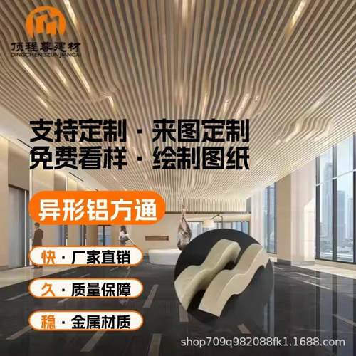 现代风格金属铝制天花吊顶定制艺术条纹设计防火防潮定制铝制吊顶