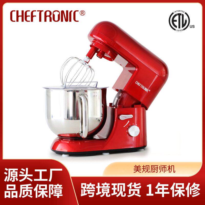 外贸跨境厨师机三合一打蛋面包一体机电动搅拌厨师机支持定制