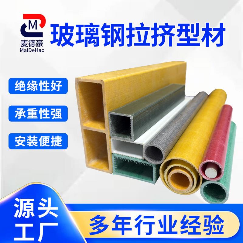 玻璃钢方管养殖场化工厂屋顶横梁日字管厂家耐腐蚀玻璃钢檩条